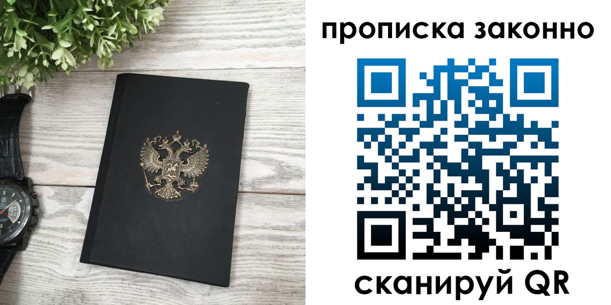 временная регистрация поиск в Ставрополе