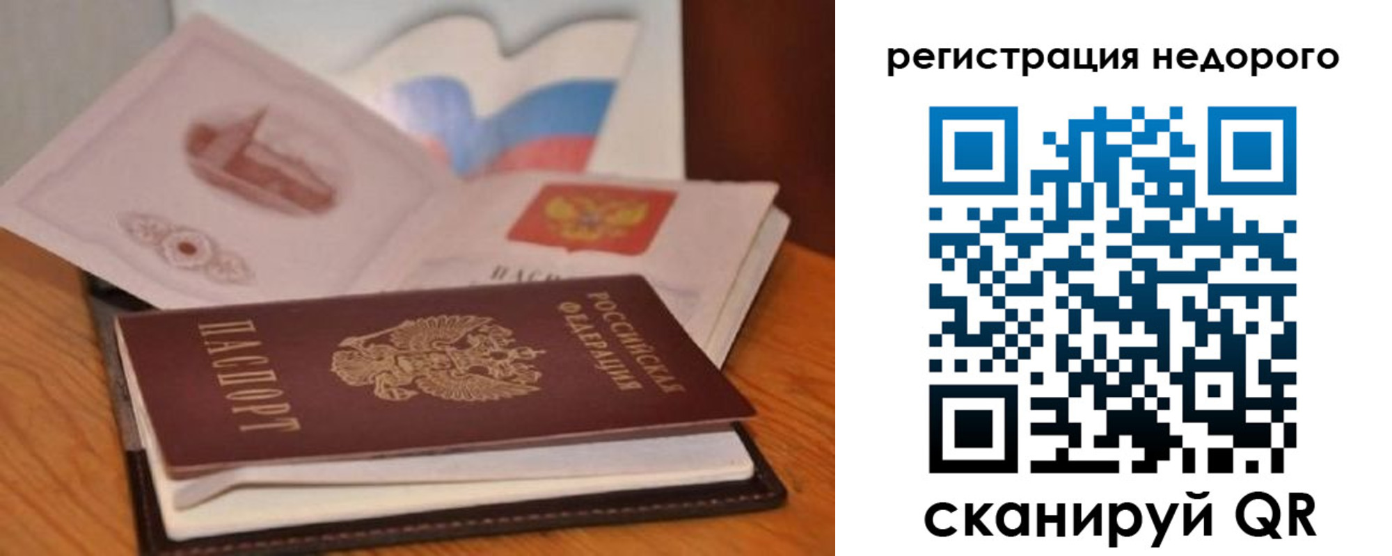 временная регистрация в квартире в Ставрополе