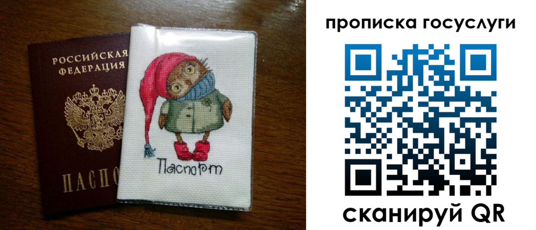 найти адрес прописки в Ставрополе