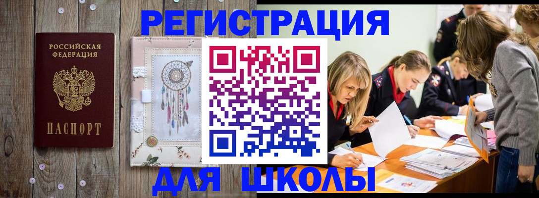 прописка 2025 в Ставрополе