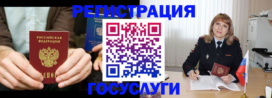 купить прописку в Ставрополе