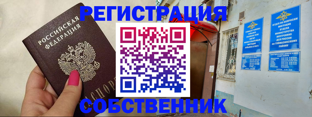 регистрация для школы в Ставрополе