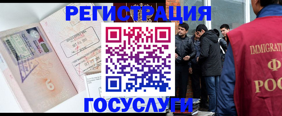 временная регистрация в квартире в Ставрополе