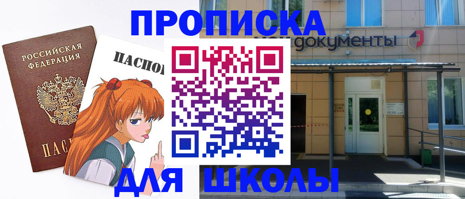 прописка иностранных граждан в Ставрополе