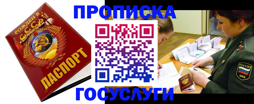 регистрация в Ставрополе