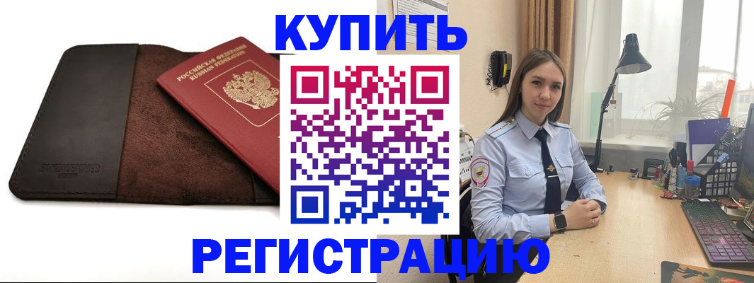 временная регистрация для всех в Ставрополе