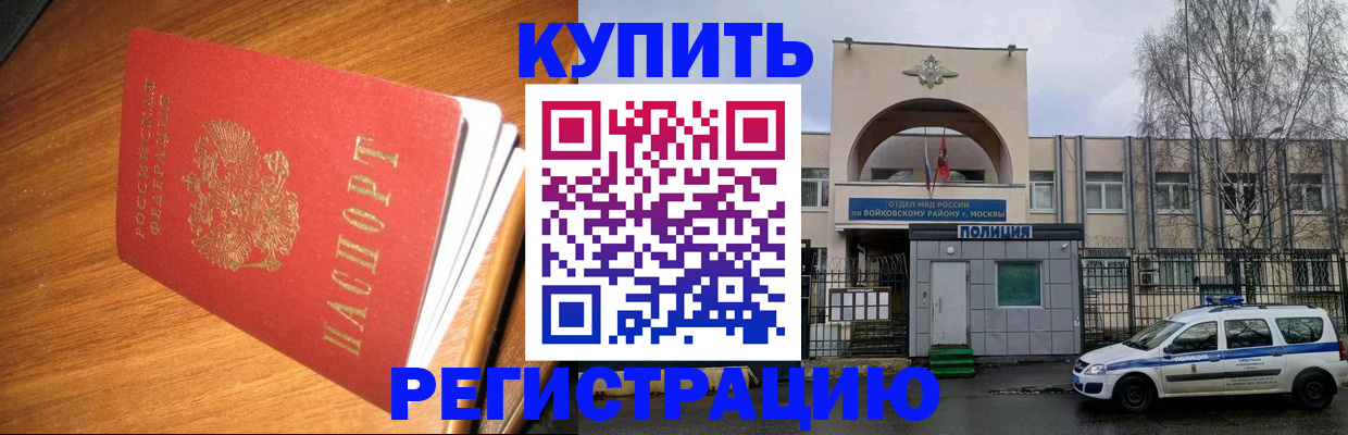 временная регистрация в квартире в Ставрополе