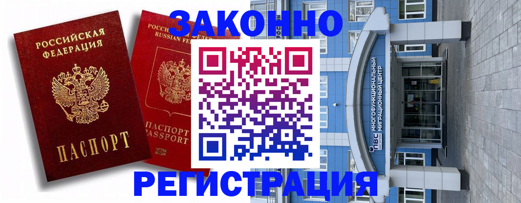 прописка иностранных граждан в Ставрополе
