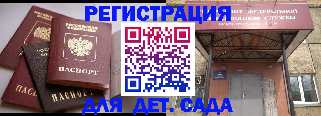 прописка иностранных граждан в Ставрополе