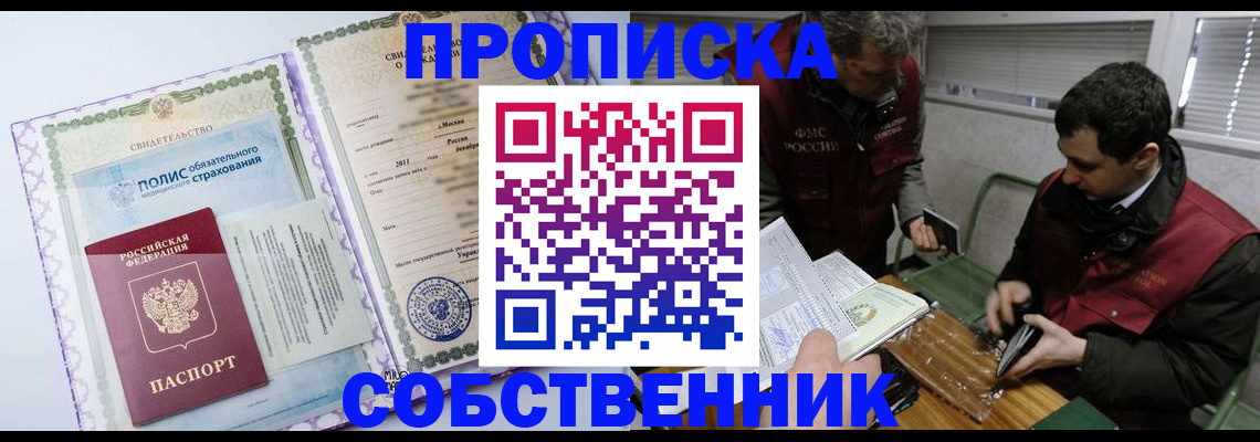 временная регистрация адрес в Ставрополе