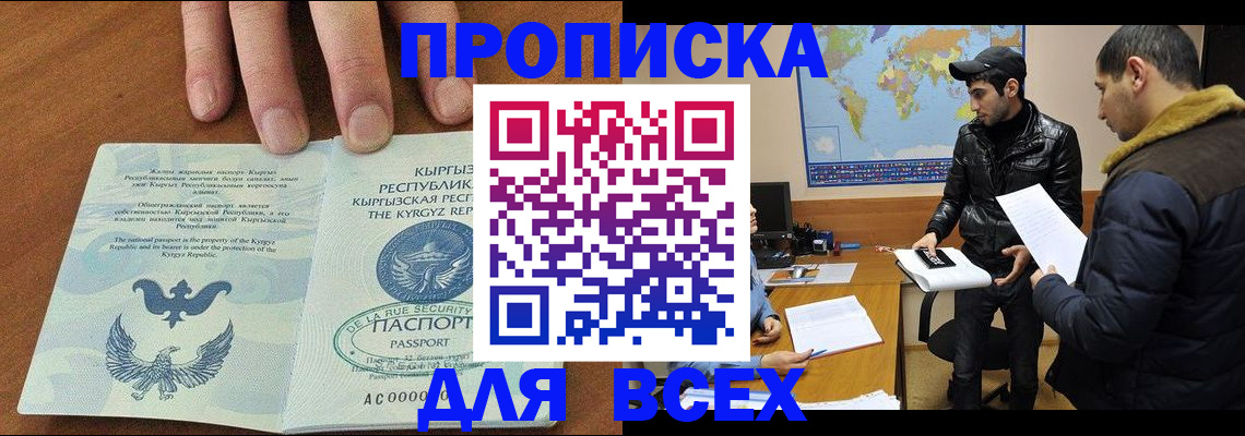 временная регистрация законно в Ставрополе